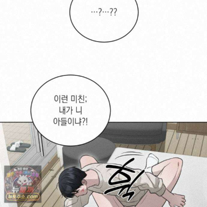 편집 불가 파트너 12화 106