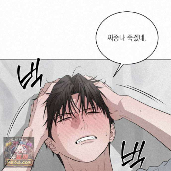 편집 불가 파트너 12화 108