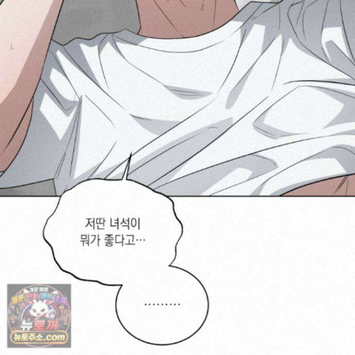 편집 불가 파트너 12화 109