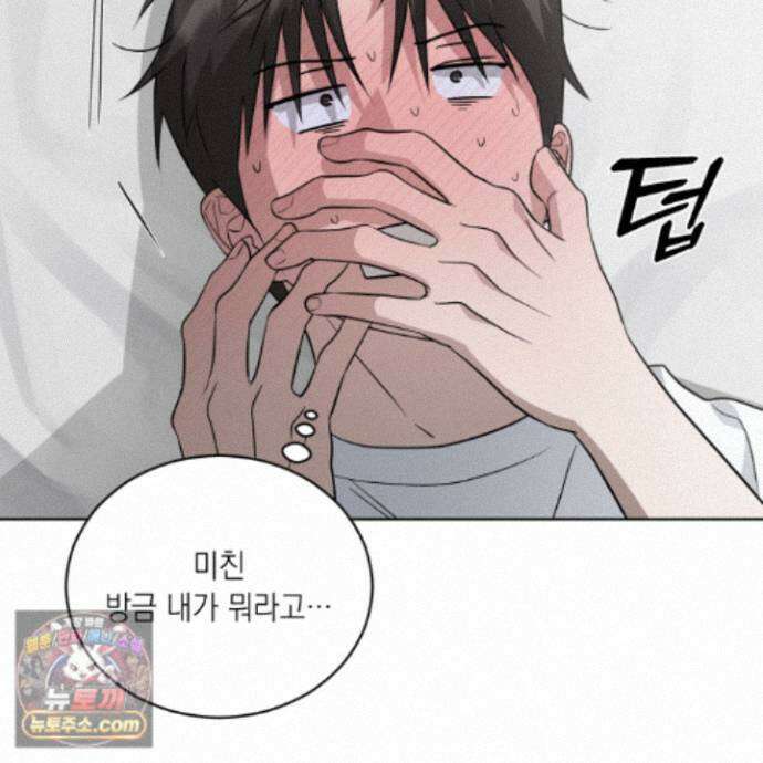 편집 불가 파트너 12화 111