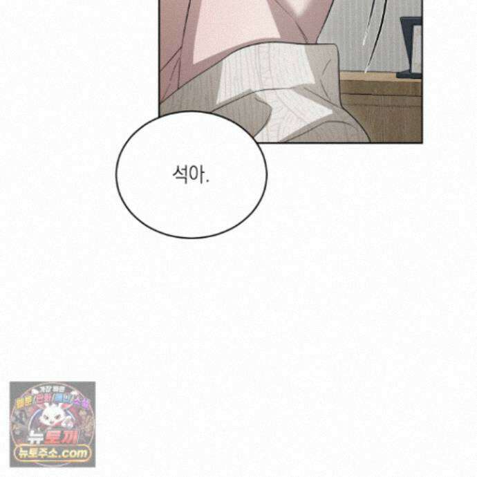 편집 불가 파트너 12화 113
