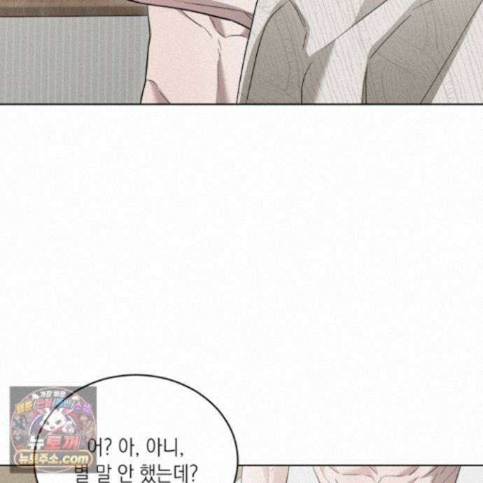 편집 불가 파트너 12화 116
