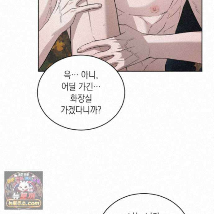 편집 불가 파트너 12화 120
