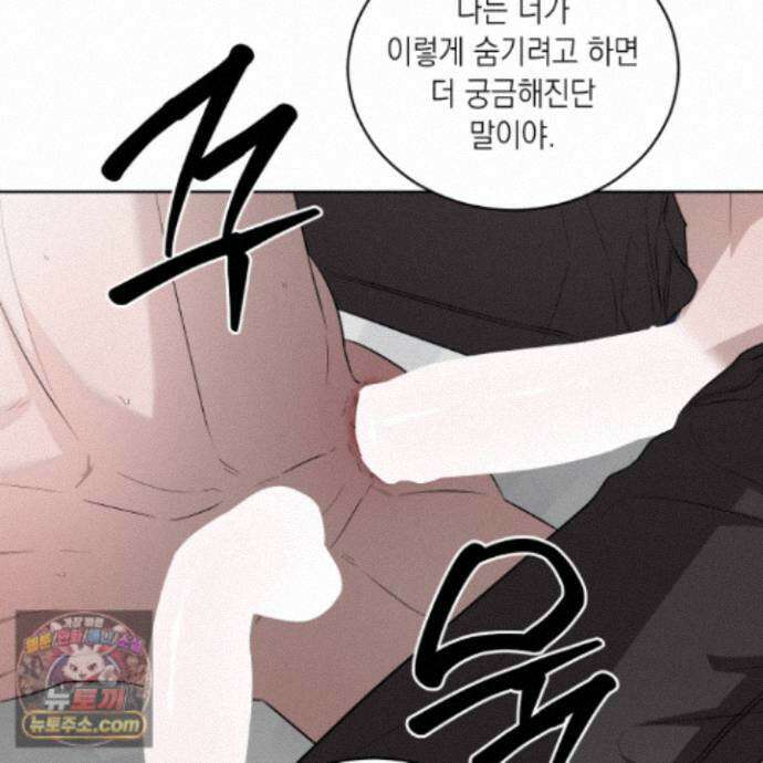편집 불가 파트너 12화 121