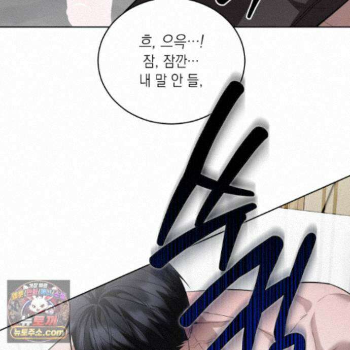편집 불가 파트너 12화 122