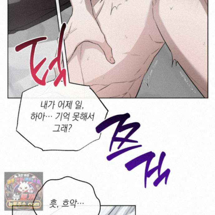 편집 불가 파트너 12화 127