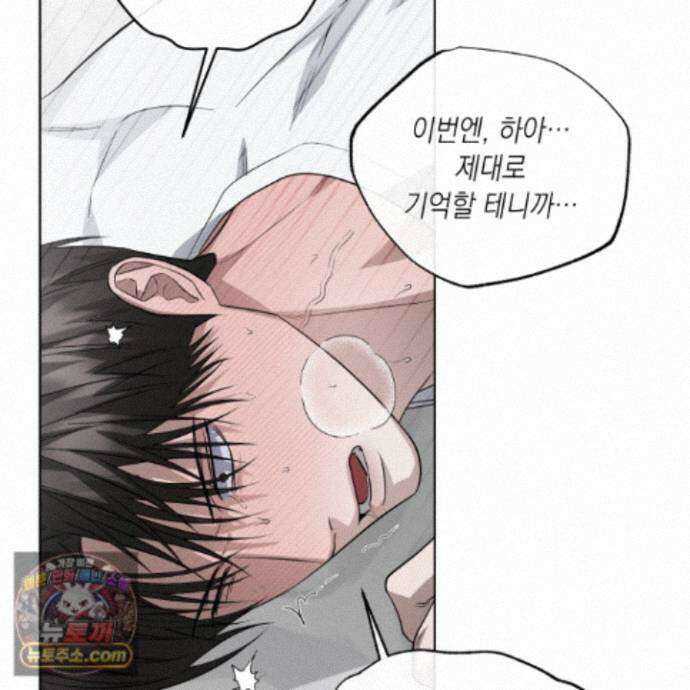 편집 불가 파트너 12화 128