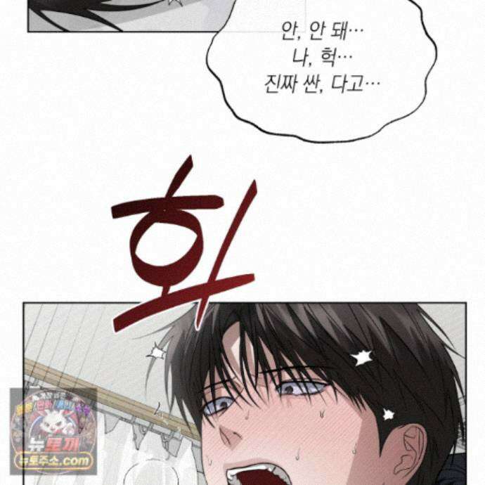 편집 불가 파트너 12화 129