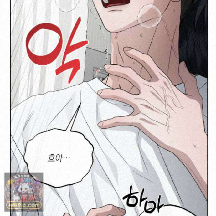 편집 불가 파트너 12화 130