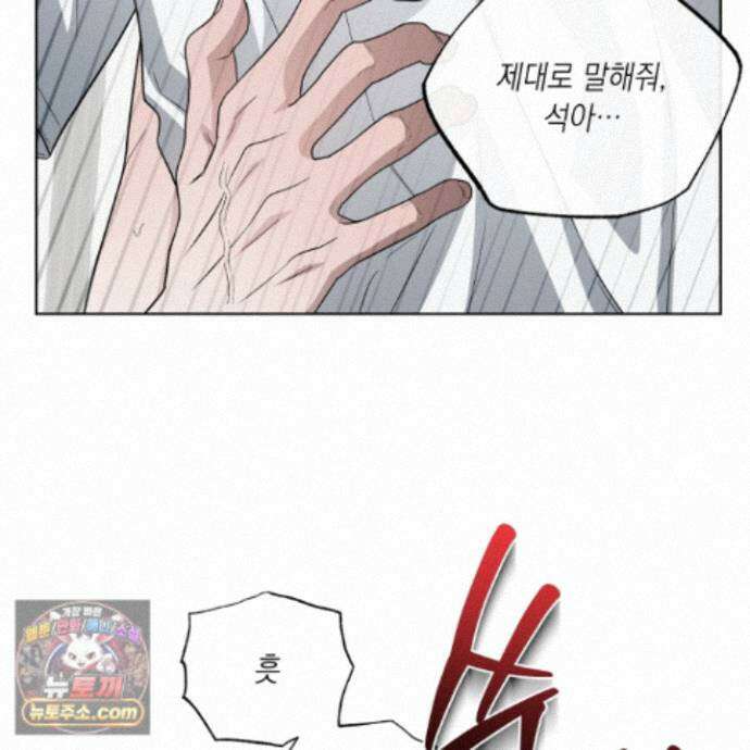 편집 불가 파트너 12화 131