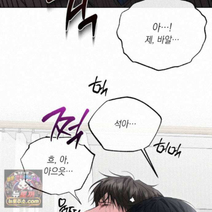 편집 불가 파트너 12화 133