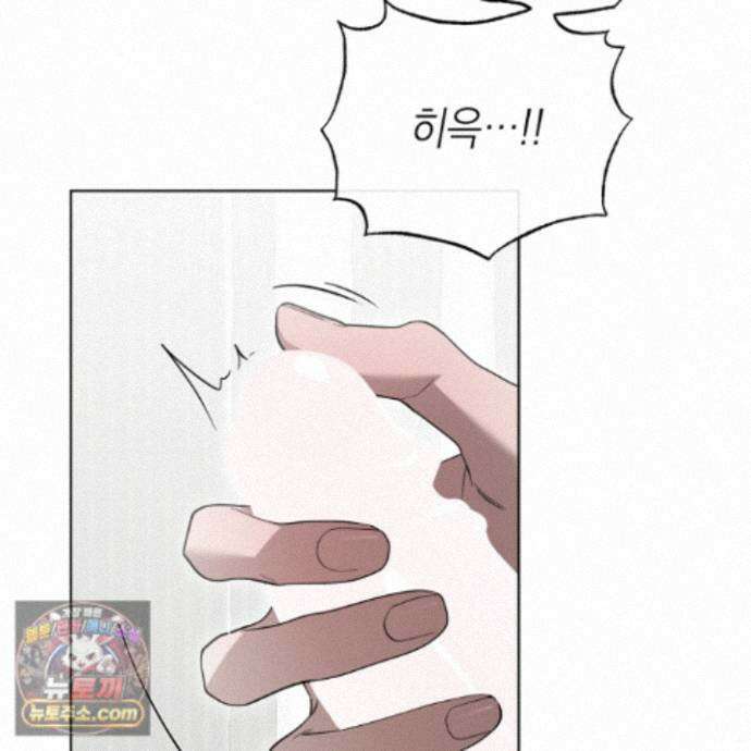 편집 불가 파트너 12화 136