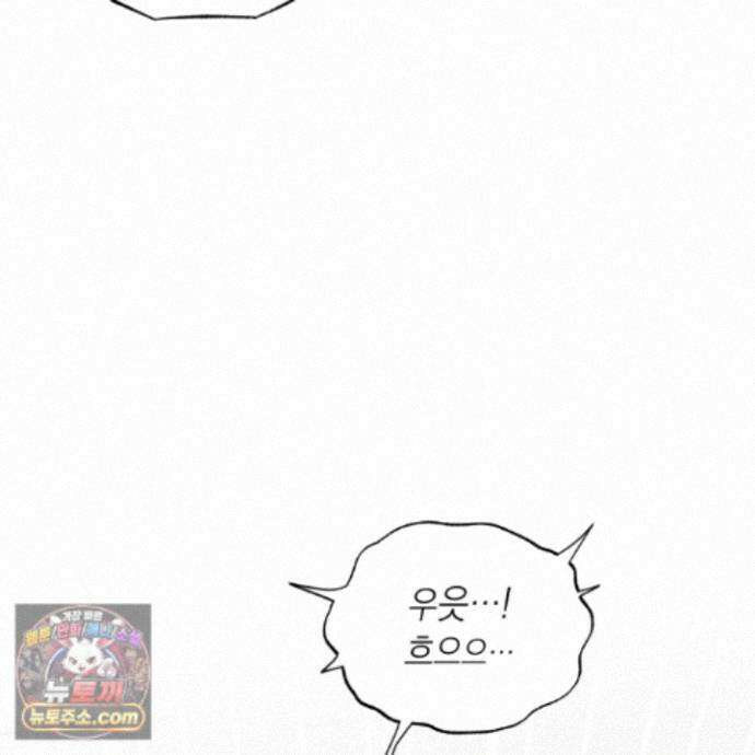 편집 불가 파트너 12화 139