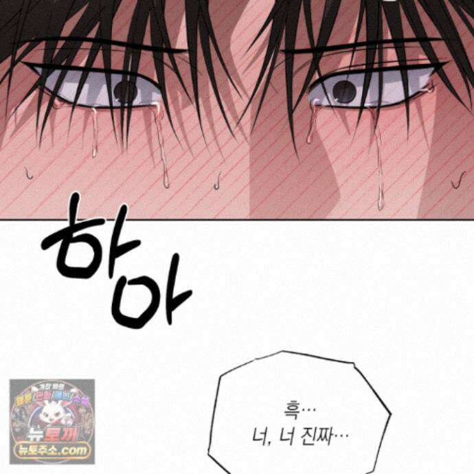 편집 불가 파트너 12화 143