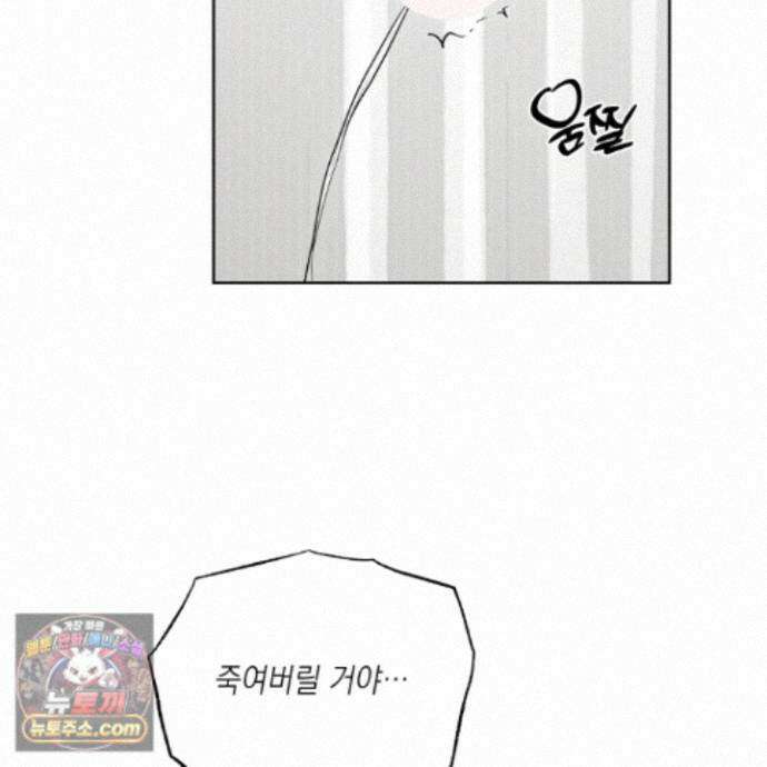 편집 불가 파트너 12화 145