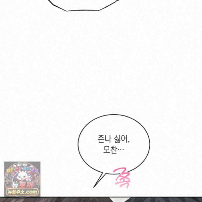 편집 불가 파트너 12화 146