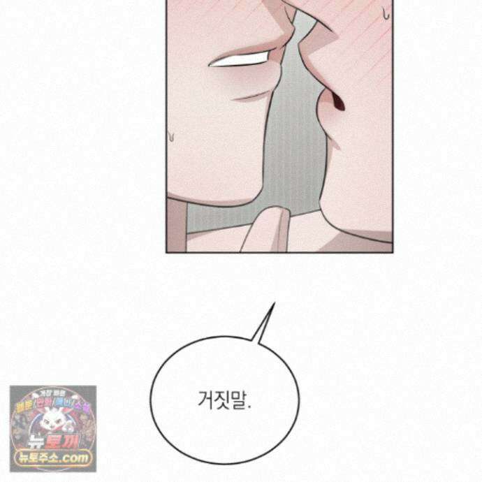 편집 불가 파트너 12화 149