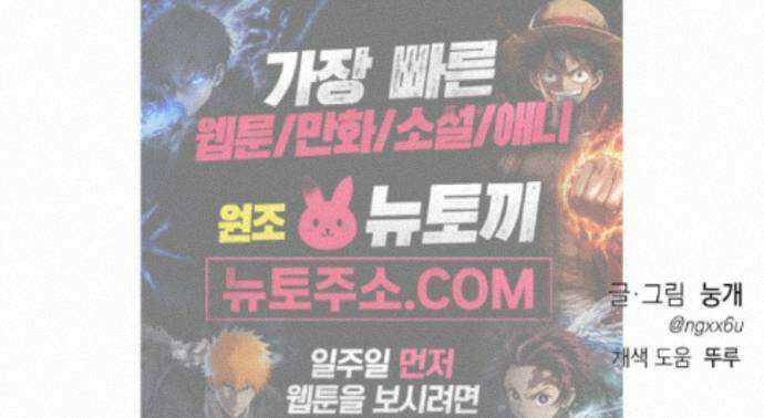 편집 불가 파트너 12화 153