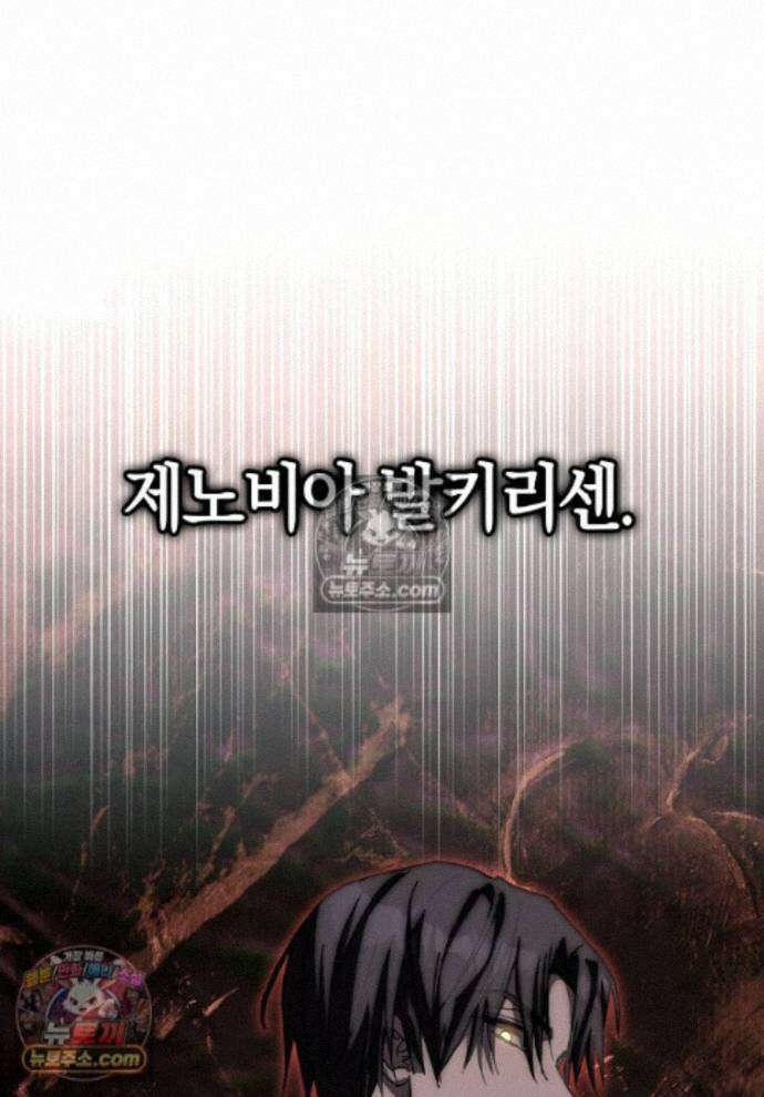 신데렐라는 이 멧밭쥐가 데려갑니다 27화 1