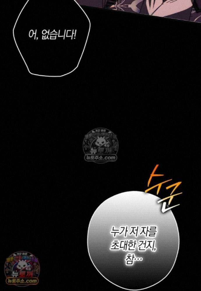 신데렐라는 이 멧밭쥐가 데려갑니다 27화 9