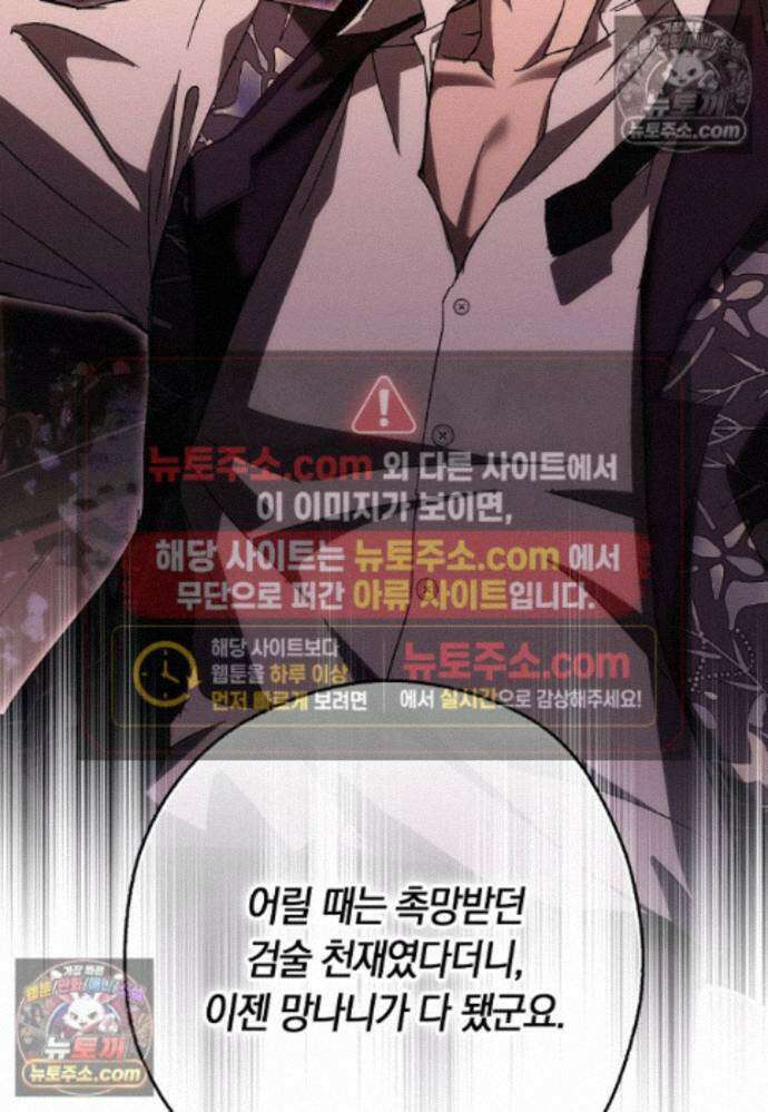 신데렐라는 이 멧밭쥐가 데려갑니다 27화 13