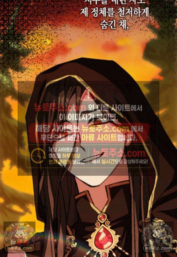 신데렐라는 이 멧밭쥐가 데려갑니다 37화 8