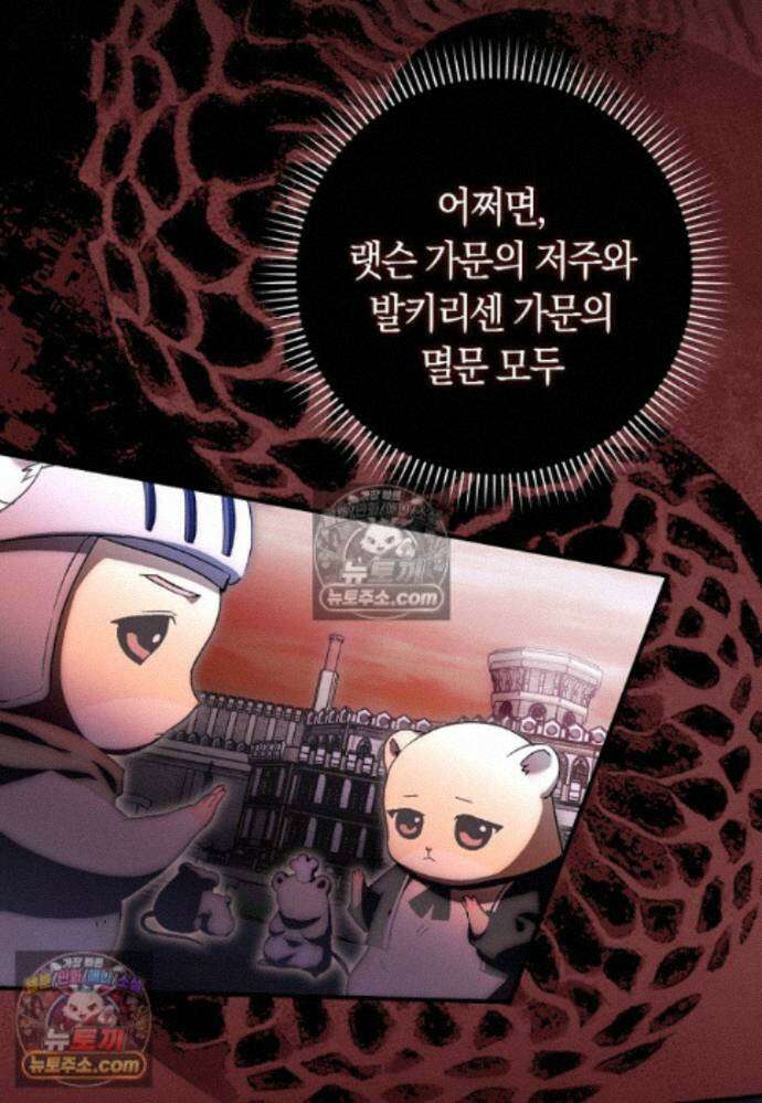 신데렐라는 이 멧밭쥐가 데려갑니다 37화 10