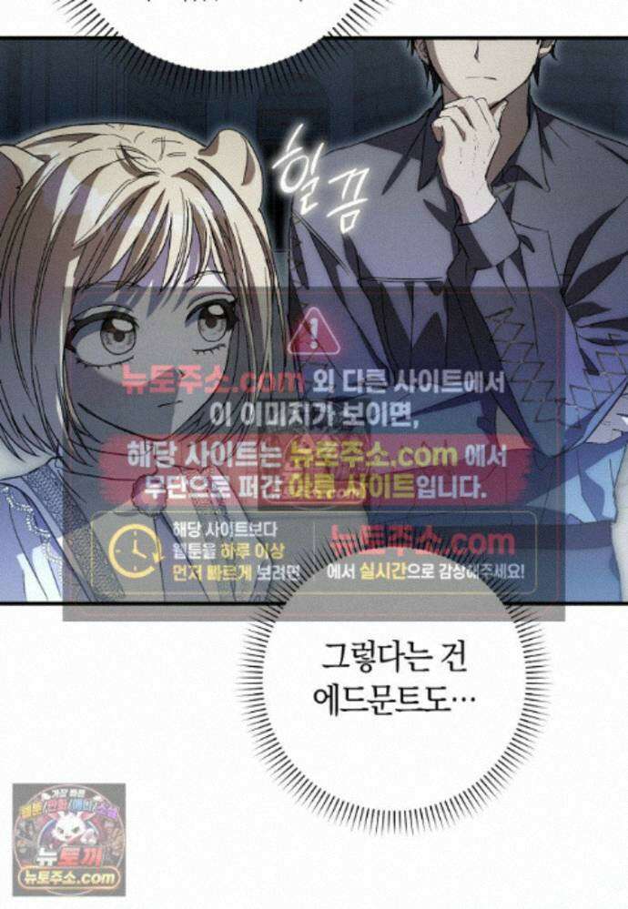 신데렐라는 이 멧밭쥐가 데려갑니다 37화 16