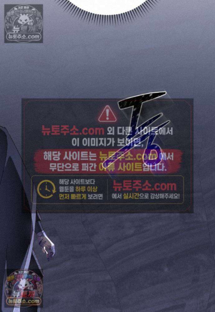 신데렐라는 이 멧밭쥐가 데려갑니다 47화 3