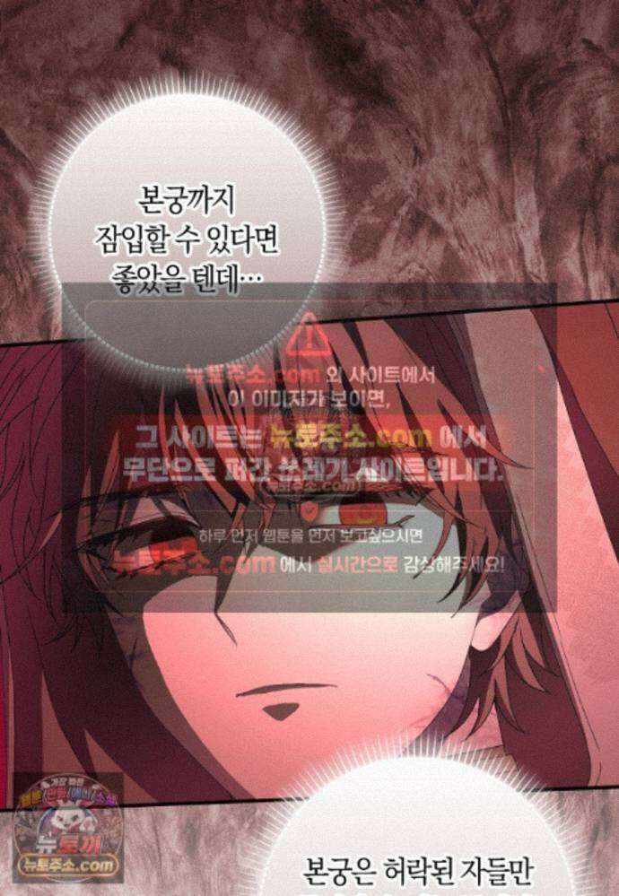 신데렐라는 이 멧밭쥐가 데려갑니다 47화 13