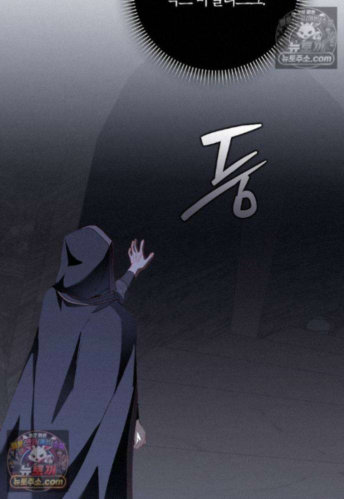 신데렐라는 이 멧밭쥐가 데려갑니다 47화 15