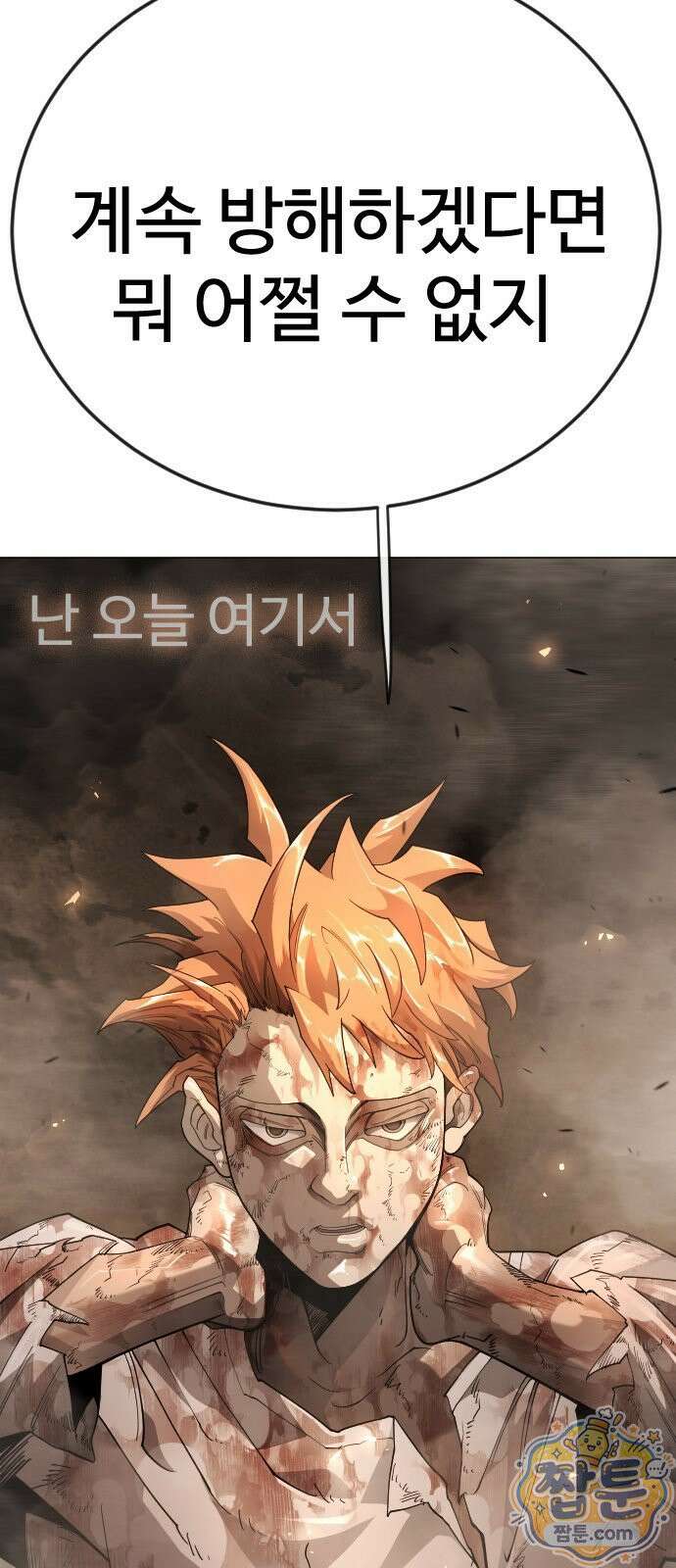 초인의 시대 2부 145화 3