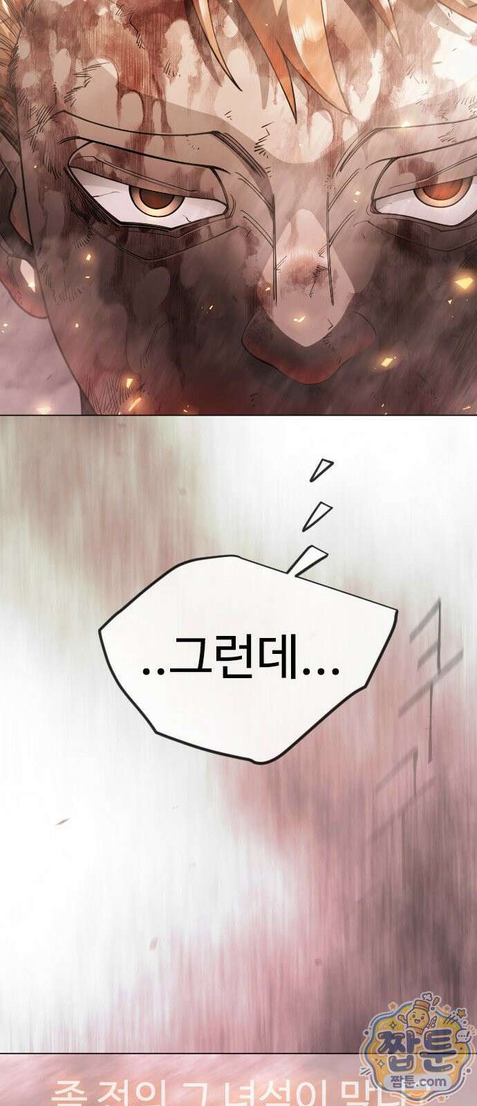 초인의 시대 2부 145화 13