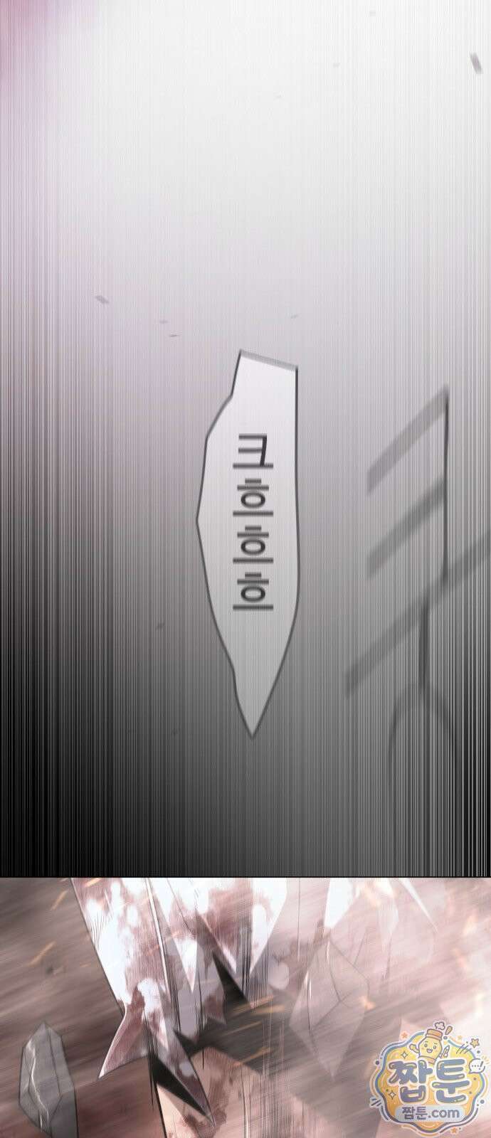 초인의 시대 2부 145화 15