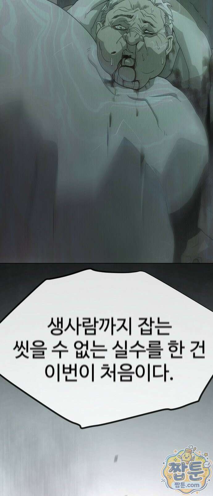 초인의 시대 2부 145화 19
