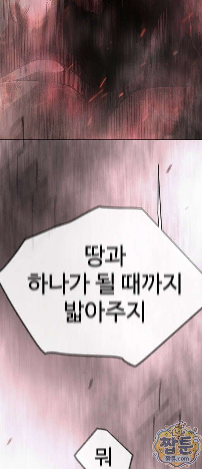 초인의 시대 2부 145화 21
