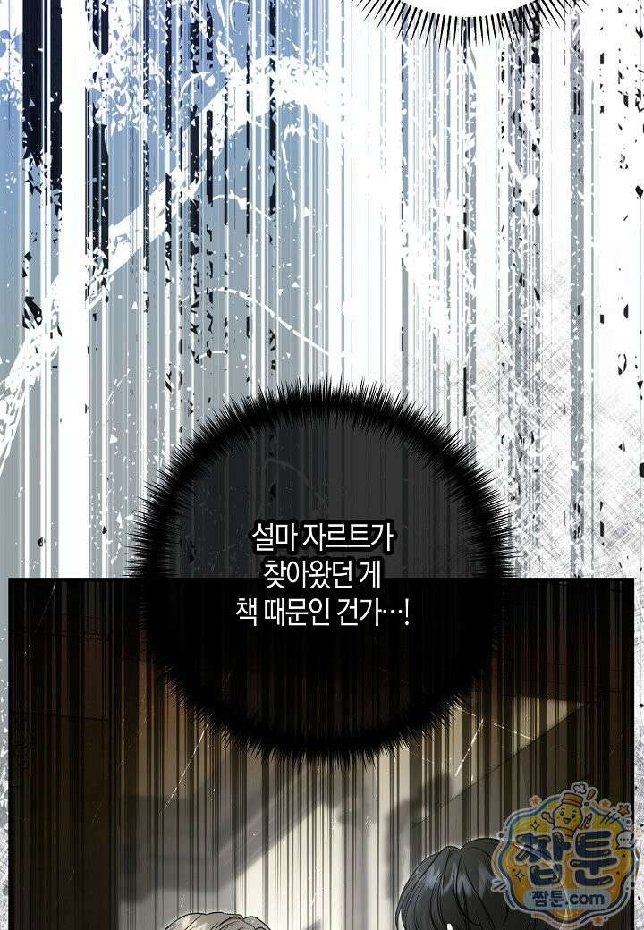 북부 대공 92화 4