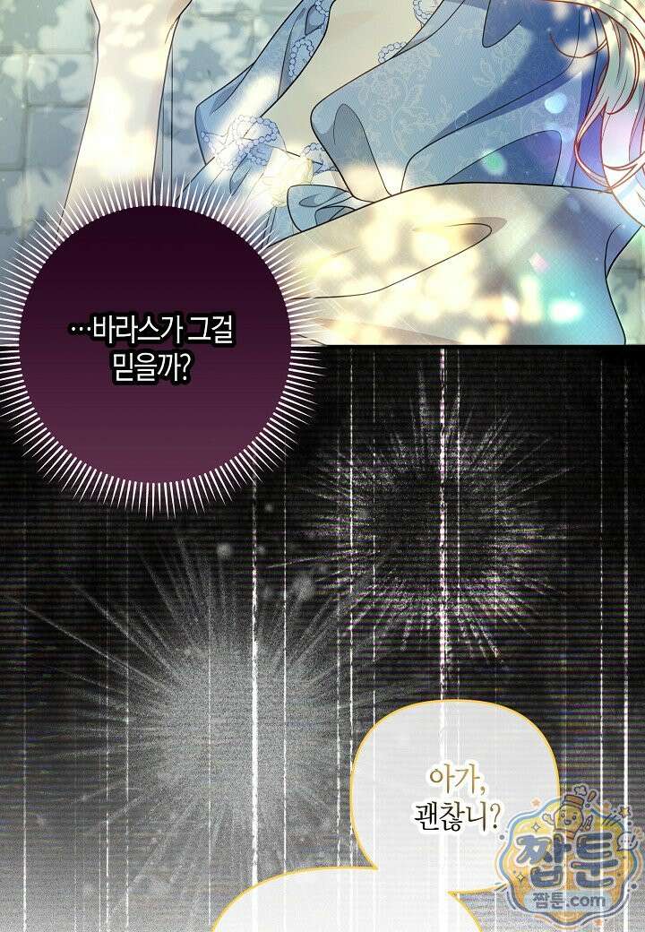 북부 대공 92화 7