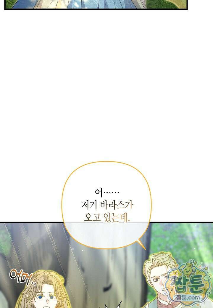 북부 대공 92화 9