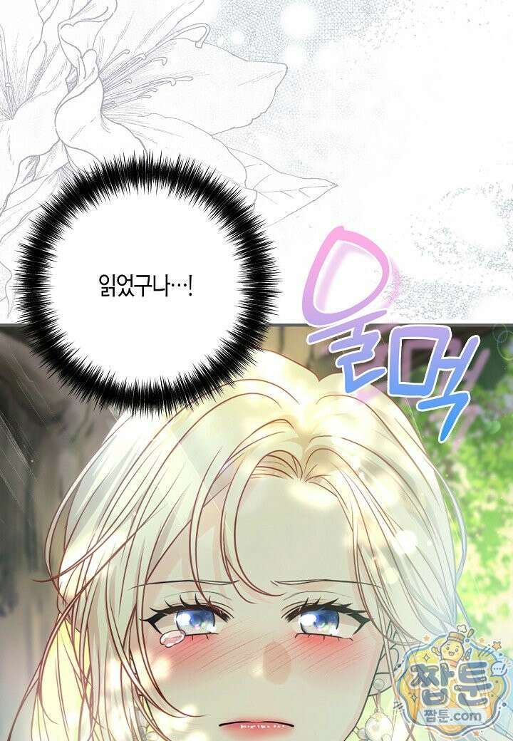 북부 대공 92화 14