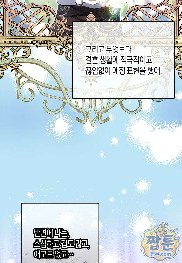 북부 대공 92화 17