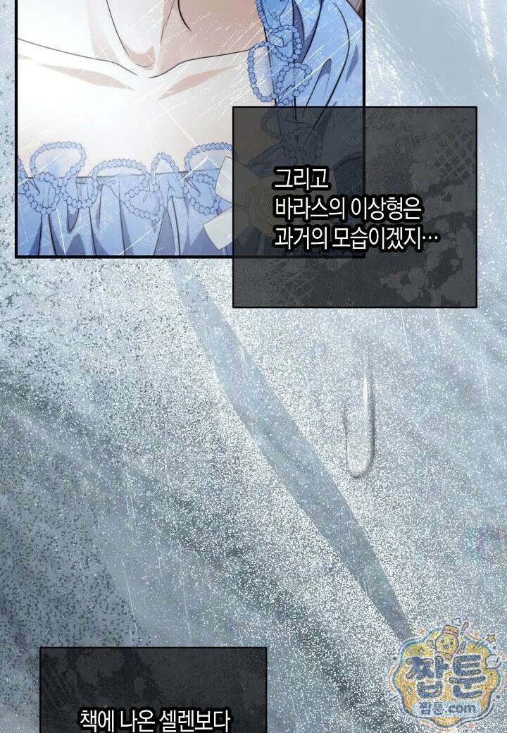 북부 대공 92화 21