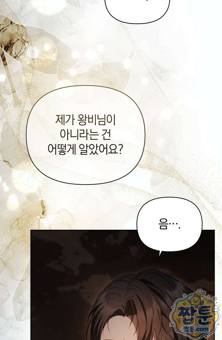 금빛 슈발리에 52화 14