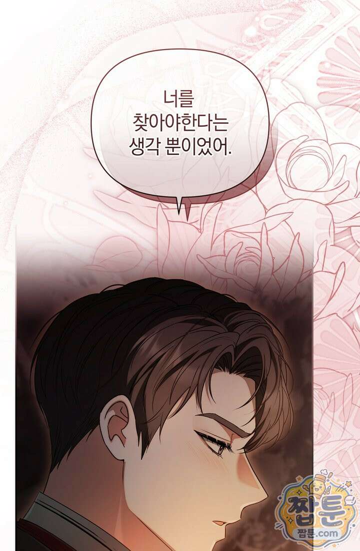 금빛 슈발리에 52화 21
