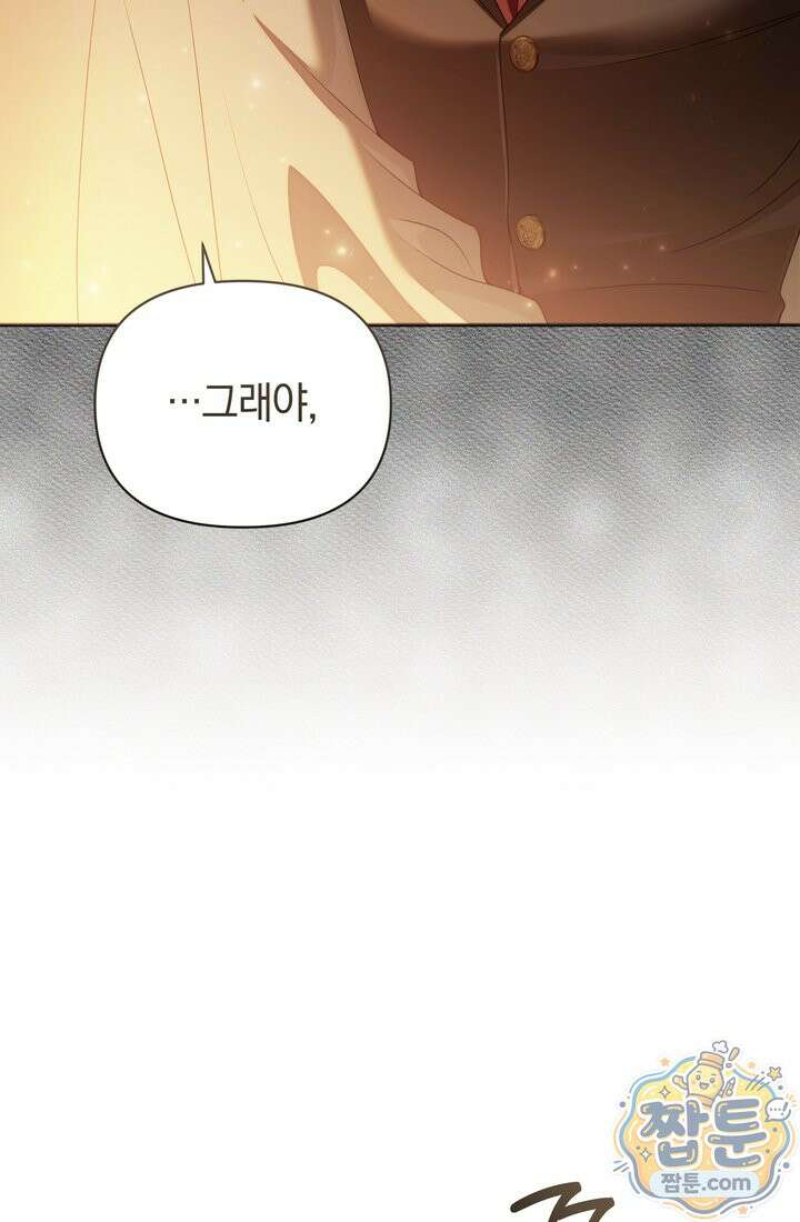 금빛 슈발리에 52화 26