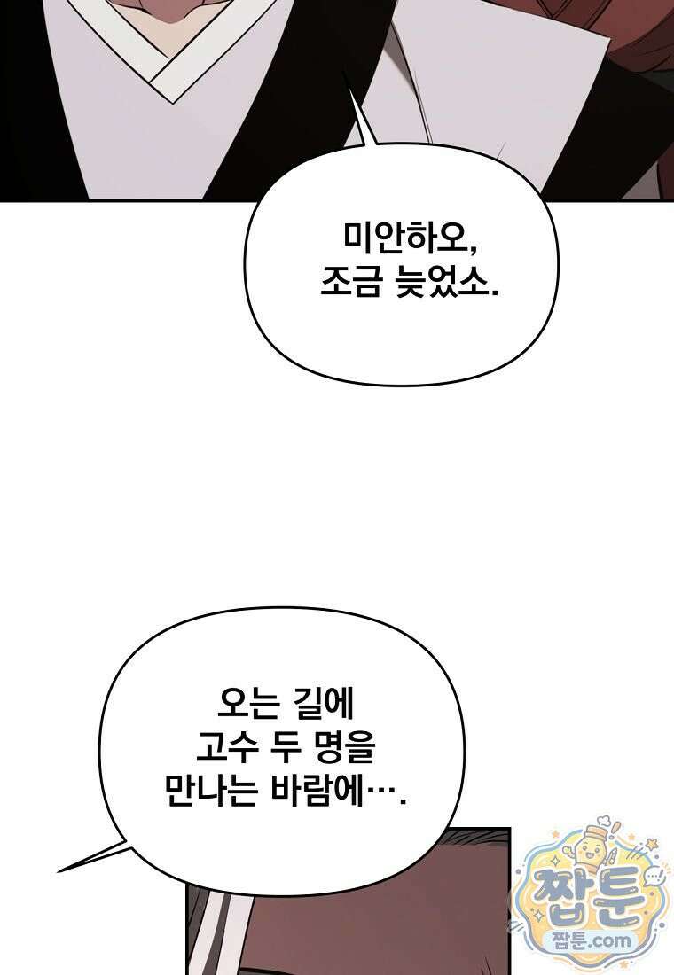 천하제일 곤륜객잔 121화 4