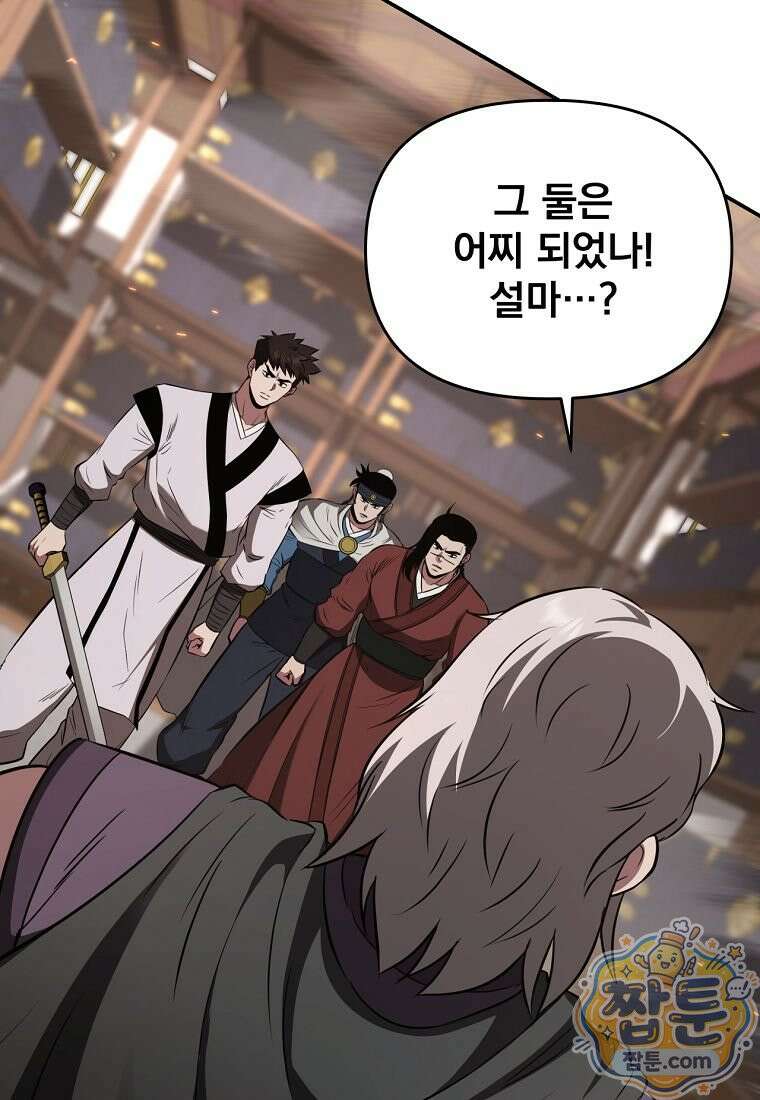 천하제일 곤륜객잔 121화 7
