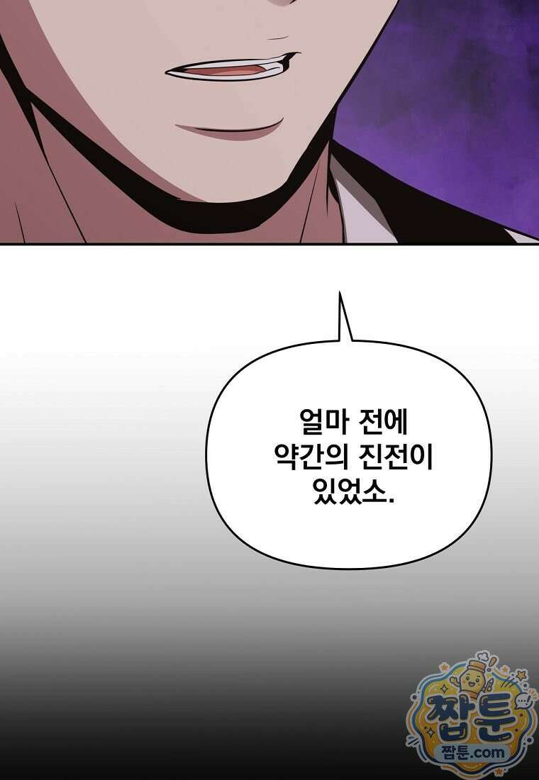 천하제일 곤륜객잔 121화 12