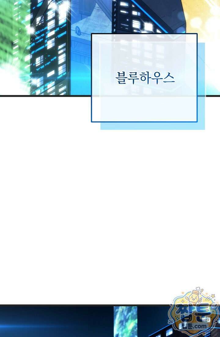 환생자의 스트리밍 53화 4