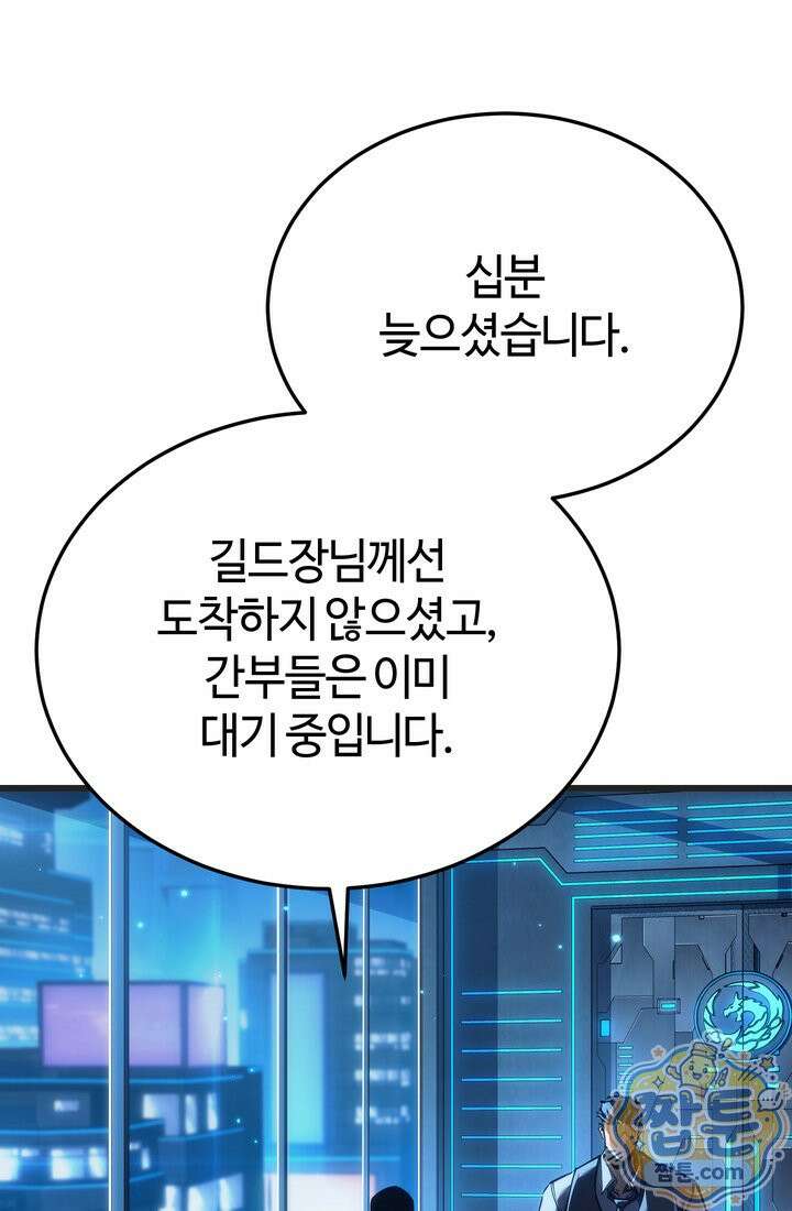 환생자의 스트리밍 53화 17